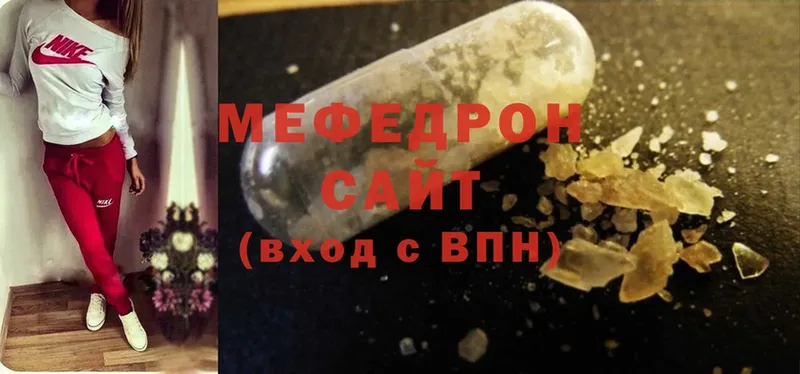 что такое   Новосиль  Мефедрон mephedrone 